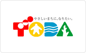 埼玉県戸田市【地域包括協定締結･SDGs官民連携施策 等】