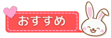 おすすめ研修